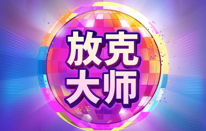 Pg娱乐